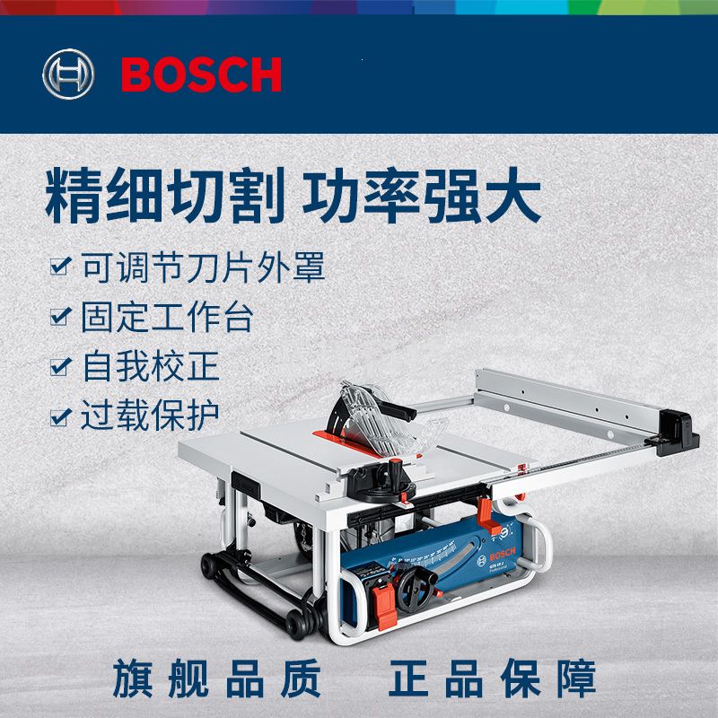 博世（BOSCH）GTS10J原装博世切割机多功能电锯家用木工锯电动工具锯木工台锯 博世台锯GST10J出厂标配