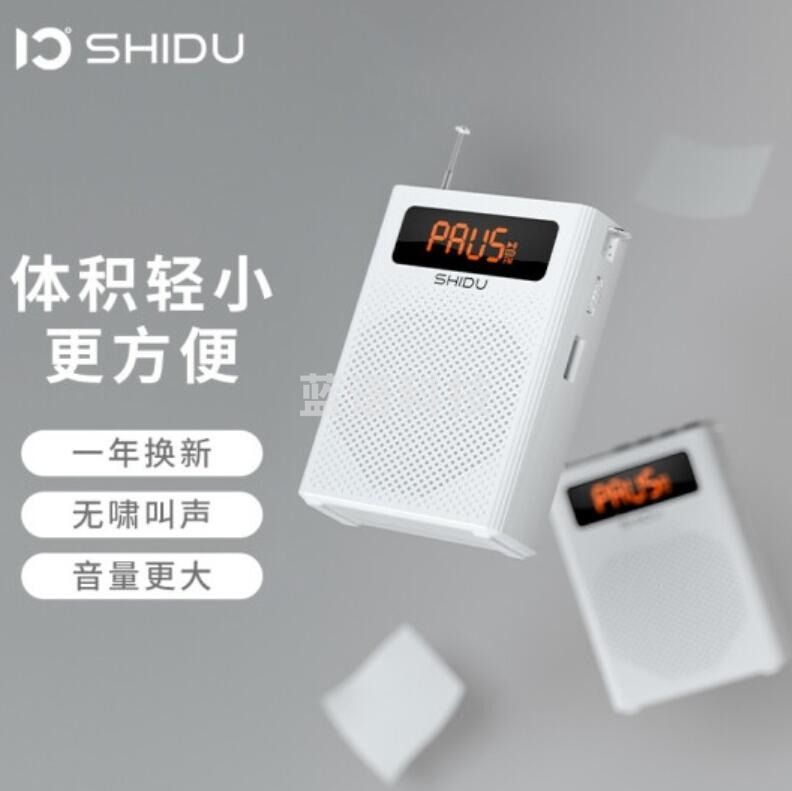 S268小蜜蜂扩音器教师专用便携式喇叭(NPX)