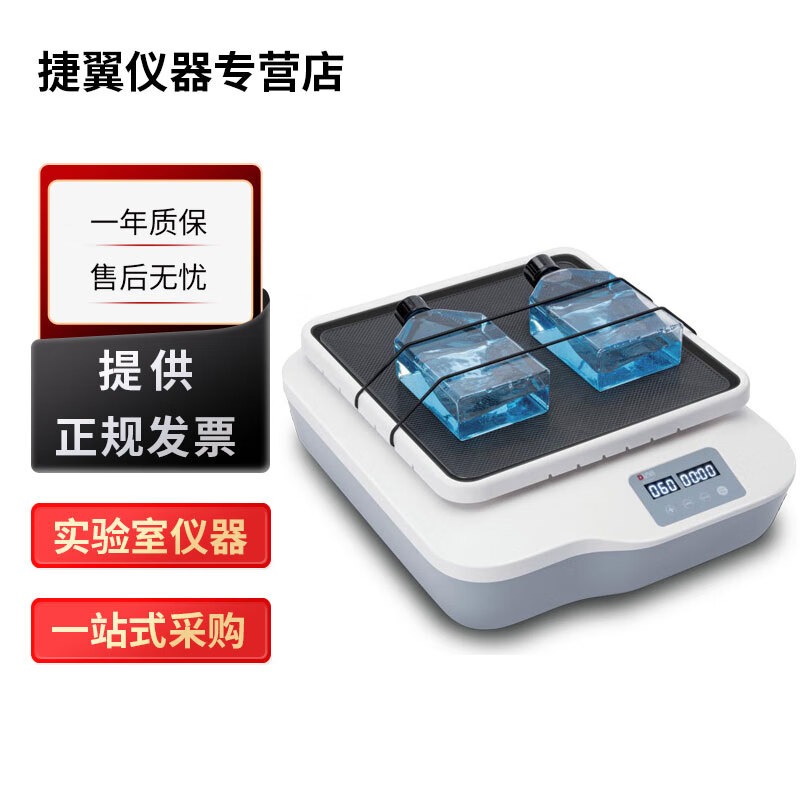 北京大龙SK-R1807-S数显翘板摇床SK-R330-Pro数控翘板摇床振荡器 SK-R1807-S数显翘板摇床