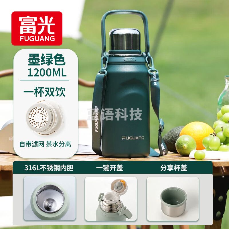 富光（FUGUANG） FGZ2294-1200 保温杯保冷杯壶316L不锈钢大容量水杯男女士时尚便携提手户外杯子 1200ml墨绿色