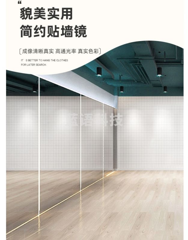 贴墙舞蹈镜大尺寸舞蹈室镜子整面教室安装健身房全身镜家用贴墙镜