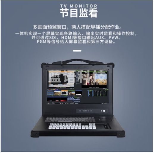 天影视通 便携式切换台多机位录制vmix录播导播字幕台标村ba一体机虚拟抠像系统视频推流拉流高清大屏 下翻一体机TY-GX20W