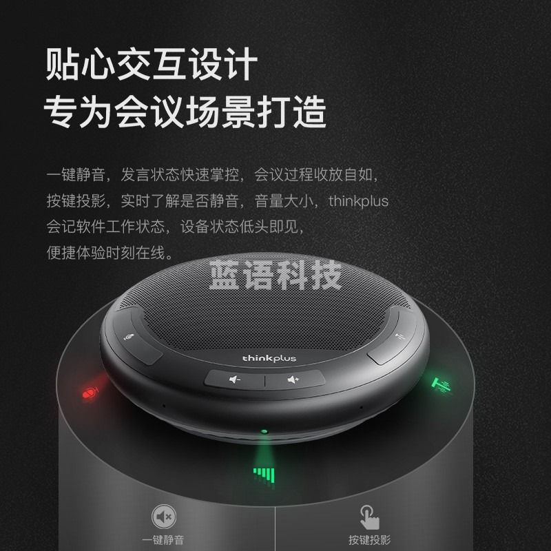 联想thinkplus视频会议有线全向麦克风/桌面扬声器音响(适用40平米以内会议室)带扩展坞6米拾音扬声器MCL01