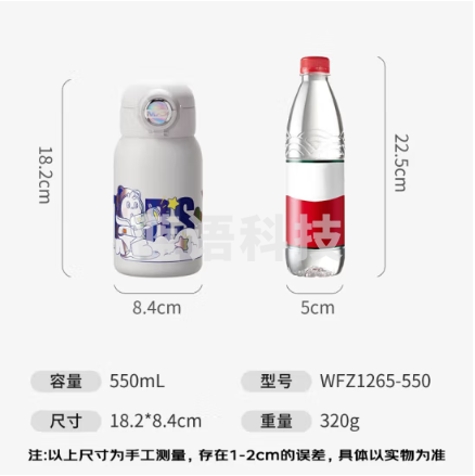 富光WFZ1265-550儿童保温杯壶304男女带吸管双盖赠杯套上学便携小学生水杯子550ml  航天白