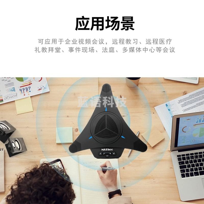 美源 USB音视频会议全向麦克风/八爪鱼/会议软件终端  MST-X1（1颗模拟麦，USB有线）