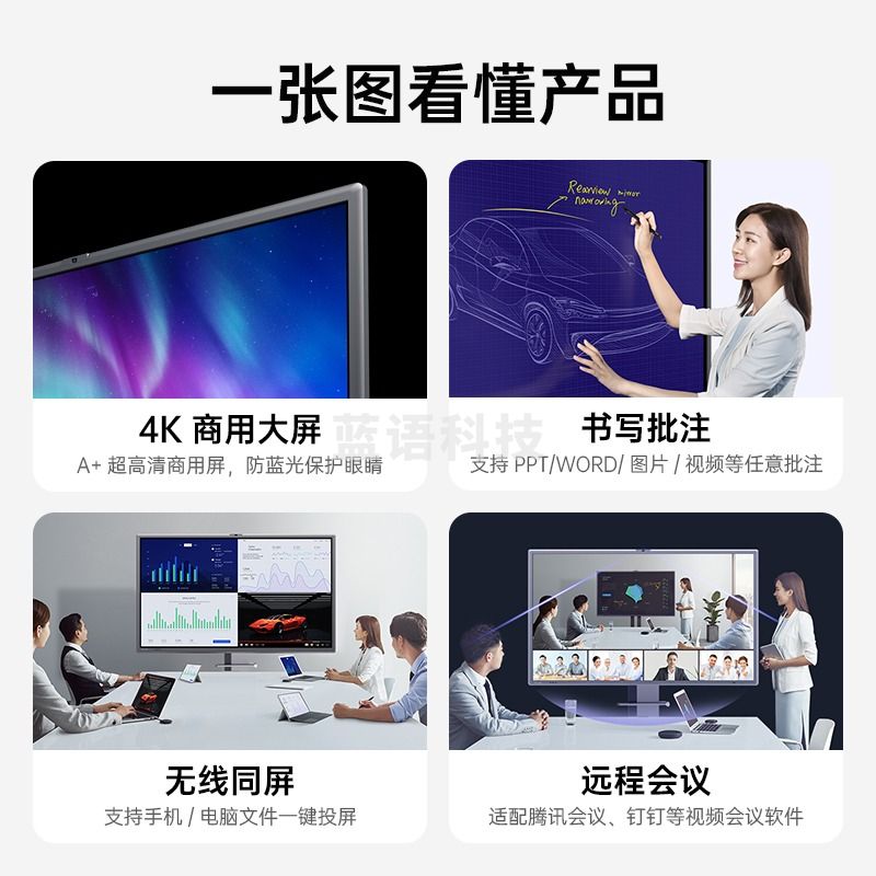 皓丽会议平板电视企业版75英寸4K智能办公投影触屏一体机教学电子白板E75+智能笔同屏器壁挂架一价无忧