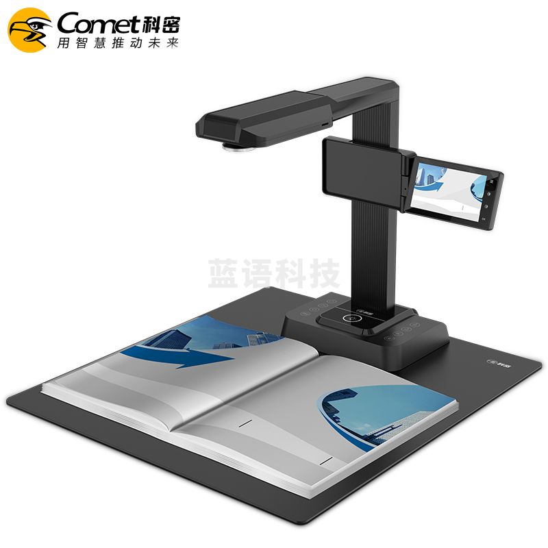 扫描仪 科密/Comet F3320 高拍仪 A3 USB