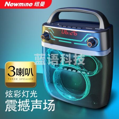 纽曼（Newmine）H2蓝牙音响户外音箱 便携扩音器喇叭