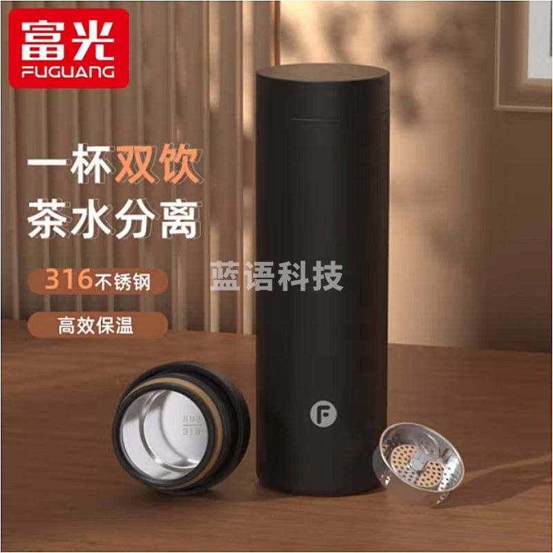 富光 保温杯蒙山系列茶水分离杯316不锈钢杯子多功能泡茶杯商务办公水杯一杯双饮黑色480ML WFZ1191-480
