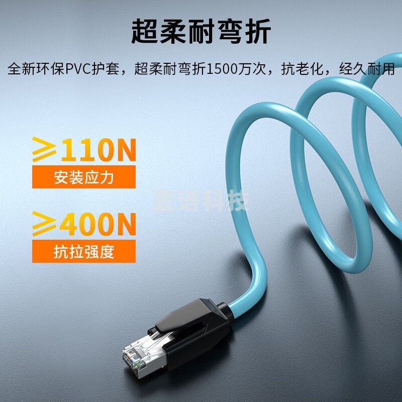 网线 中天恒科/ZHONGTIANHITECH ZT-R608N-25 25 蓝色 双屏蔽