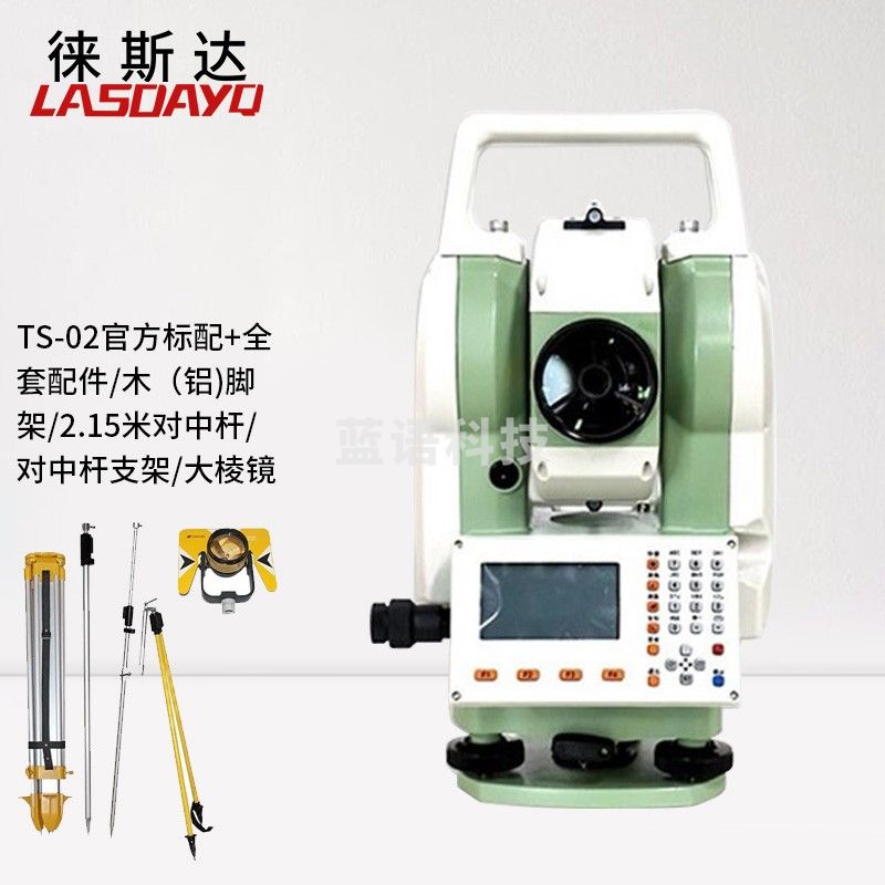 徕斯达全站仪免棱镜全套彩屏1000米工程2秒内置蓝牙激光测距高精度放样测量仪测绘仪拓普康中纬苏州一光 TS-02主机标配+全套配件