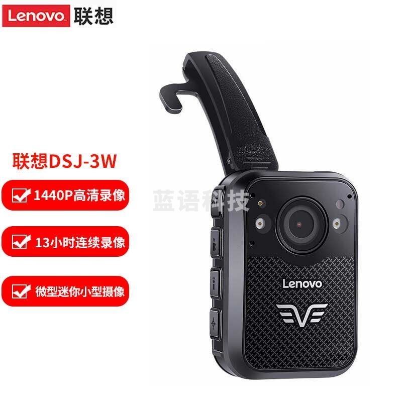 联想(Lenovo)DSJ- 3W 执法记录仪 高清微型迷你小型摄像 行政随身工作记录仪 官方标配 128G