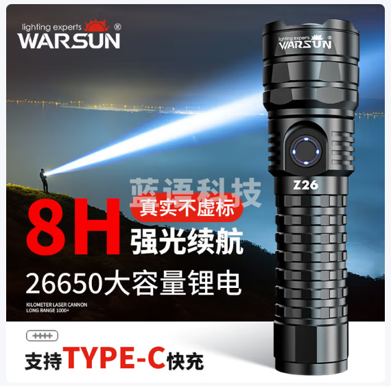 [WARSUN] 手电筒 Z26 LED 锂电池 1个