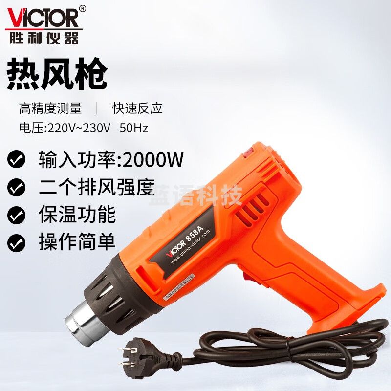 胜利仪器（VICTOR）小型迷你热风枪家用电烙铁 工业电热吹风 VC858A