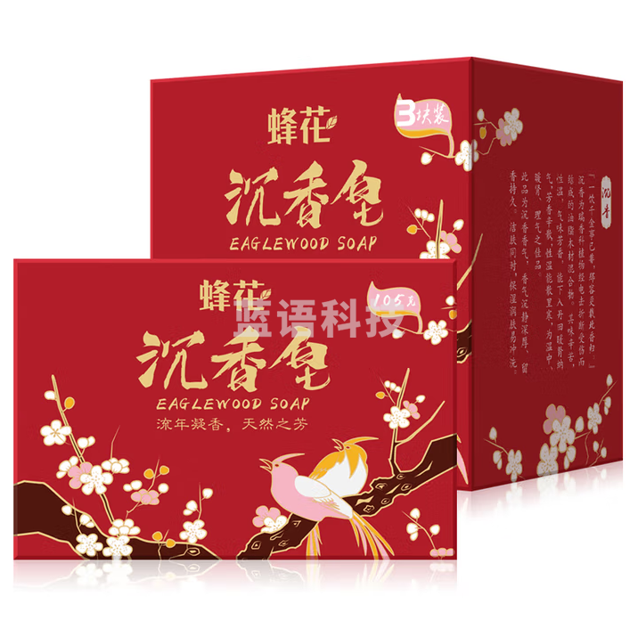 蜂花 沉香皂105g*3块 香氛皂洁面皂洗脸沐浴肥皂洗手清洁不紧绷 3块/套 3套