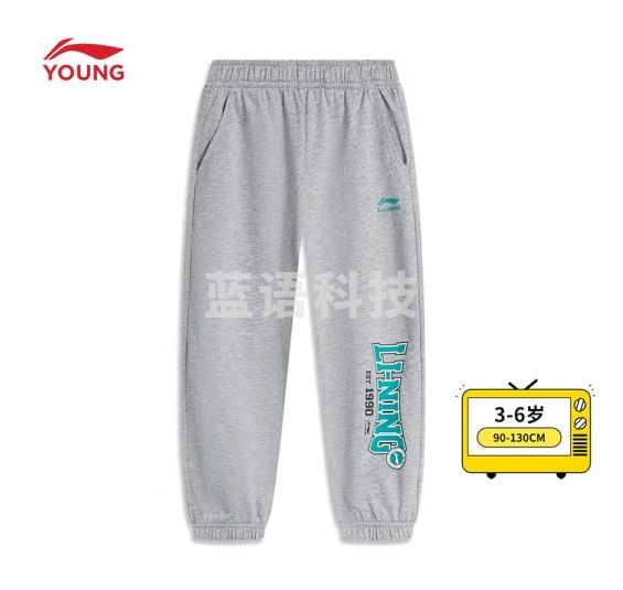 李宁童装卫裤男小童夏季薄款纯色简约亲肤字母印花束脚运动裤儿童长裤 花灰-3 110