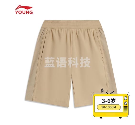 李宁童装冰感针织运动裤男小童24新款高弹舒适纯色简约松紧裤腰运动裤 薰香杏-4 130