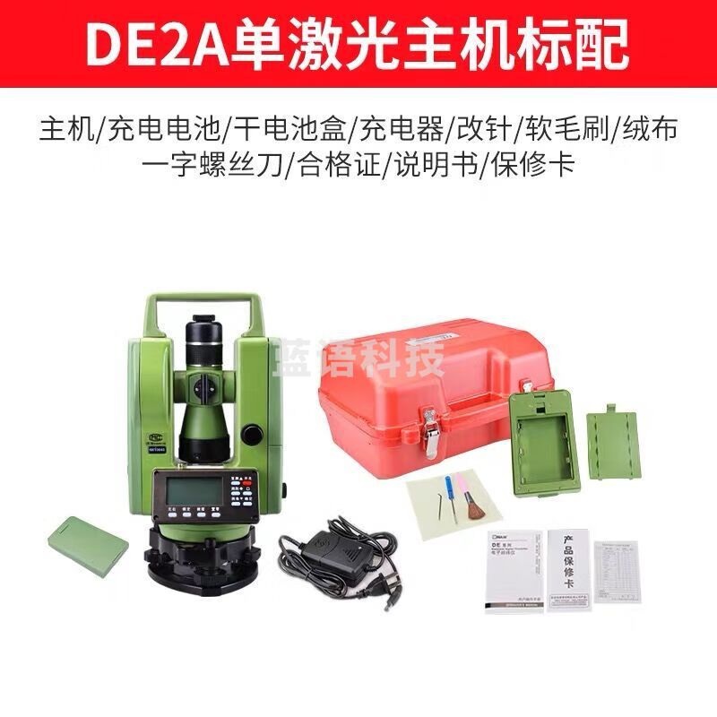 常州大地DE2A-L高精度激光电子经纬仪上下对点2秒测角工程测绘仪 大地DE2A下激光主机标配加三脚架