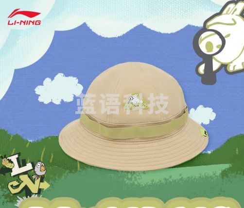 李宁渔夫帽男女小童2024春季新款时尚棉质宽檐遮阳帽YMYU015 奶褐色-1 F