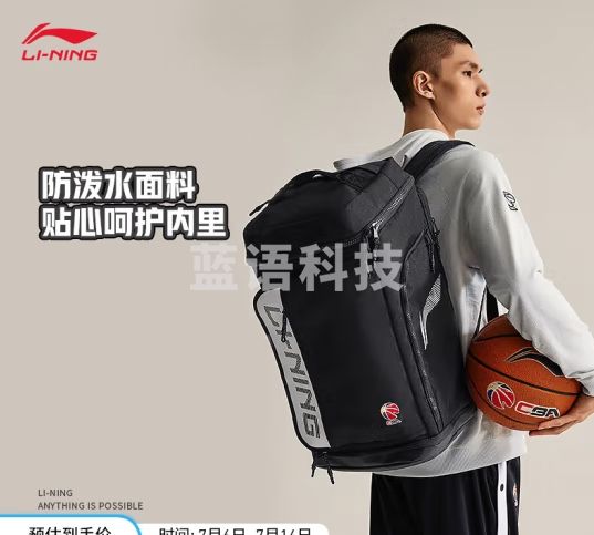 李宁防泼水双肩包情侣款2024新款CBA专业篮球系列反光双肩书包背包 黑色(031款)-1 F