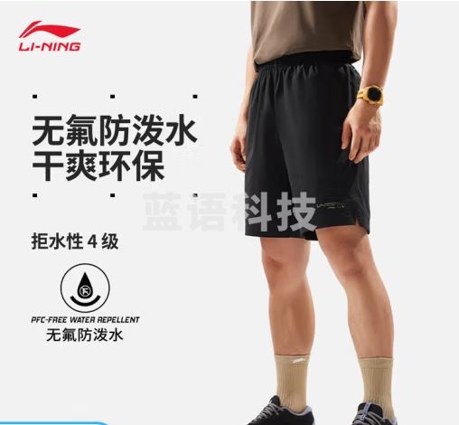 李宁防泼水运动短裤男子2024夏季新款跑步健身简约运动短裤AKSU031 黑色-1 3XL