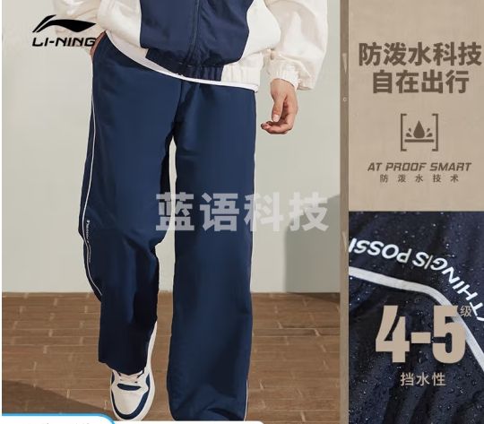 李宁CF溯丨防泼水运动裤情侣款新款直筒反光长裤子AYKT831 广东蓝-2 3XL