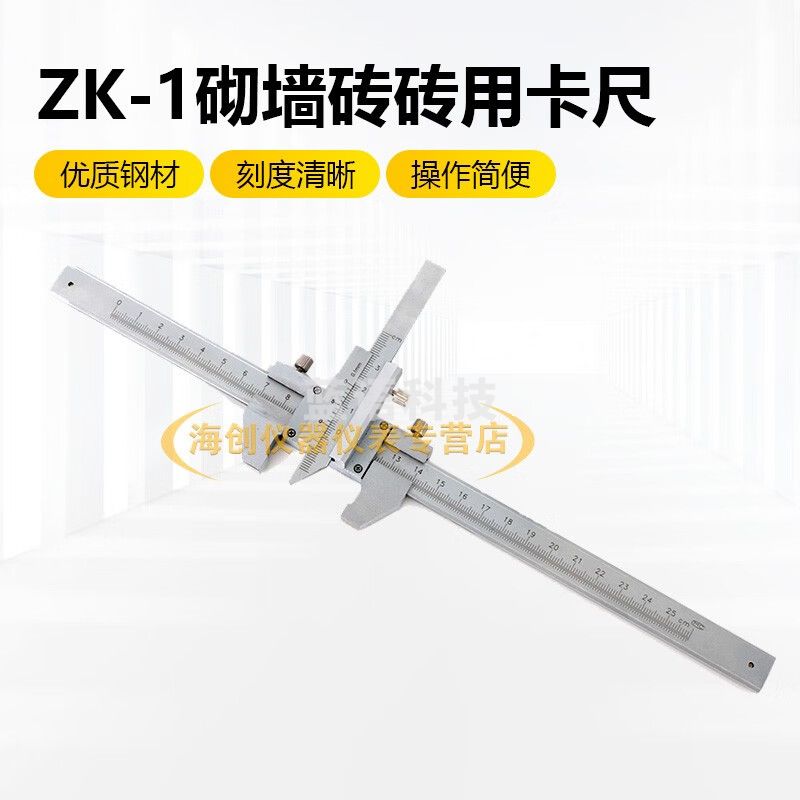 中交建仪测砖用游标卡尺高精度砖用卡尺45-247mm不锈钢卡尺