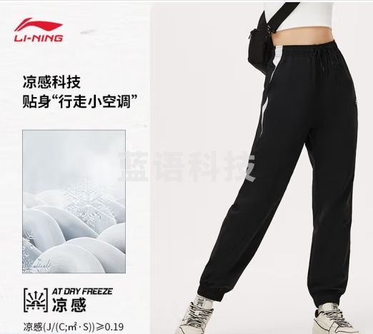 李宁速干凉感防晒运动长裤女24夏季新款慵懒风宽松束脚裤子AYKU366 黑色-2 M