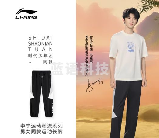 李宁速干凉爽防晒凉感运动长裤男子夏季新款撞色拼接复古简约束脚裤子 黑色-1 XL