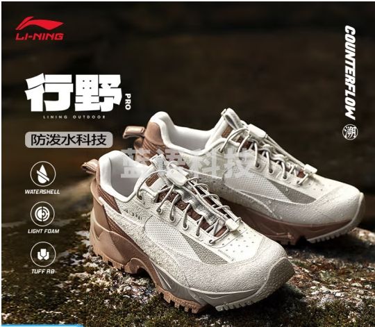 李宁 x Soulland联名系列的卢soulland女子越野跑鞋ARNU004 米白色/杏金色-24 38