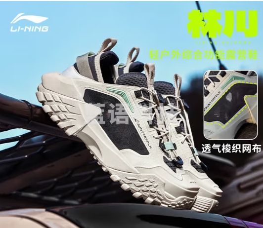 李宁CF溯林川 SS丨户外徒步休闲鞋女鞋24新款低帮减震回弹登山运动鞋 珍珠白/冷檀黑-2 39