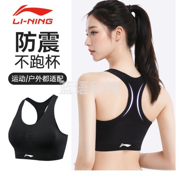 李宁运动内衣女瑜伽健身文胸中高强度支撑速干透气背心跑步