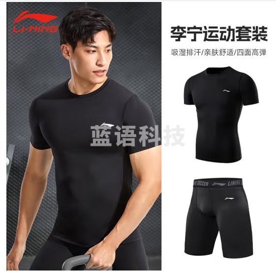 李宁（LI-NING）速干运动套装跑步紧身衣篮球健身服短袖短裤男夏季羽毛球训练服