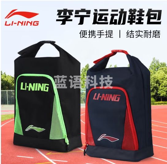 李宁鞋包鞋袋运动收纳手提袋足球篮球羽毛球鞋训练健身拎包 藏青蓝