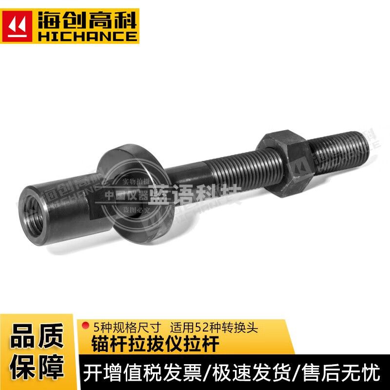 中交建仪HC-VX微型拉拔仪植筋锚杆锚栓抗拉拔强度仪数显拉力强度 拉杆