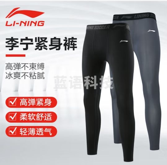 李宁（LI-NING）运动紧身裤男高弹速干暴汗服篮球训练健身跑步足球打底裤黑色185