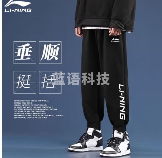李宁运动裤男春秋款宽松束脚裤子男士休闲长裤跑步运动卫裤 黑色 XL
