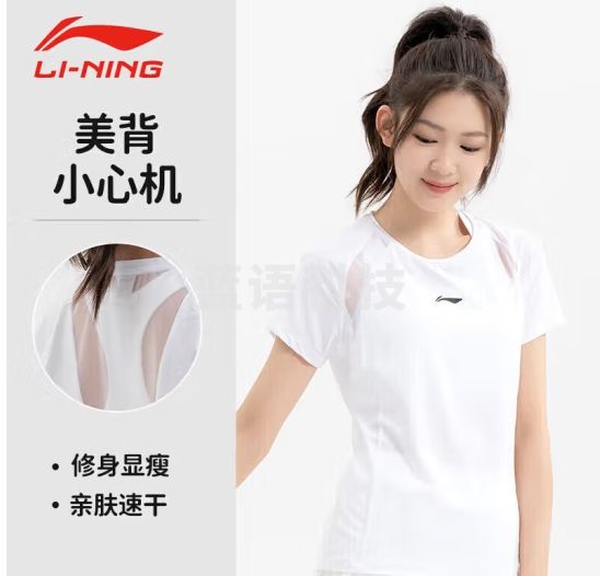 李宁（LI-NING）短袖女T恤运动上衣健身瑜伽服透气网纱短袖跑步上衣白M/170