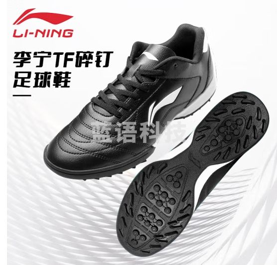 李宁（LI-NING）足球鞋男TF碎钉人造草成人青少年儿童学生比赛专业训练耐磨球鞋