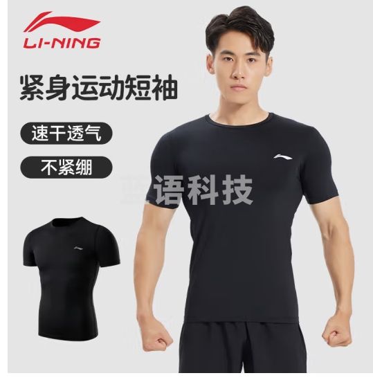 李宁（LI-NING）紧身衣速干衣男篮球训练服健身速干t恤高弹跑步运动短袖羽毛球服