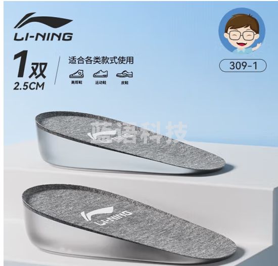 李宁（LI-NING）足跟垫后脚跟软垫后跟疼痛专用内增高隐形透明不累脚减震半垫