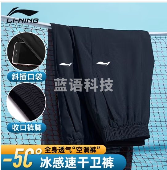 李宁运动裤冰丝男夏季速干休闲卫裤薄款透气运动健身跑步束脚长裤子
