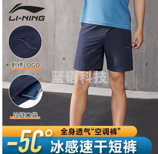 李宁（LI-NING）短裤男 运动跑步篮球训练休闲健身速干短裤五分宽松薄款蓝色XXL