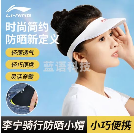 李宁（LI-NING）遮阳帽男女夏季防晒户外空顶帽防紫外线太阳帽跑步钓鱼棒球帽白