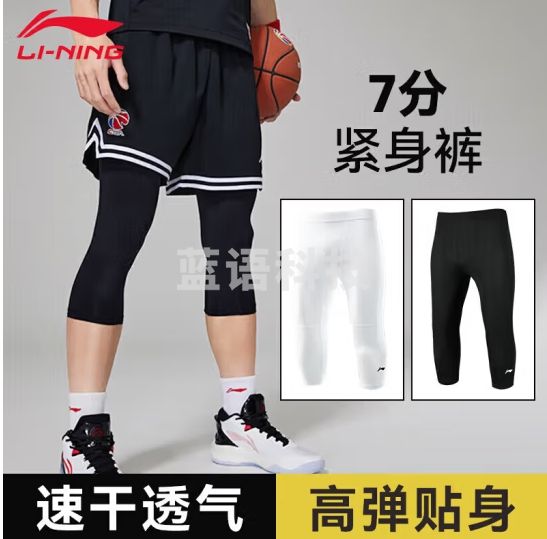 李宁（LI-NING）篮球紧身裤高弹训练裤七分压缩裤男运动打底裤跑步短裤