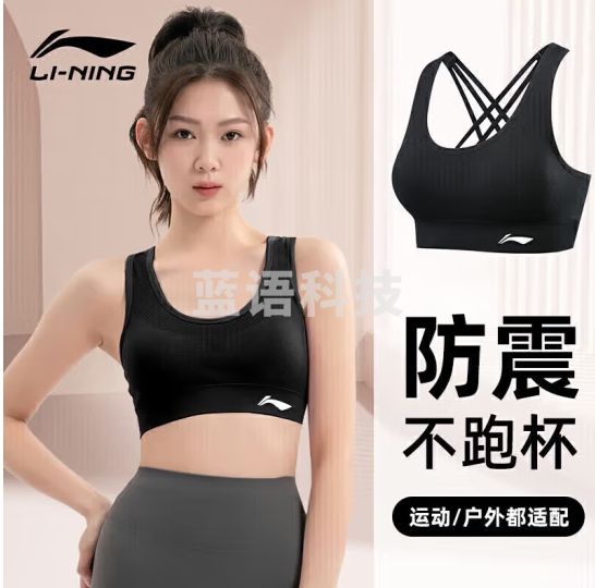 李宁（LI-NING）运动内衣女瑜伽健身文胸中强度支撑速干透气背心跑步