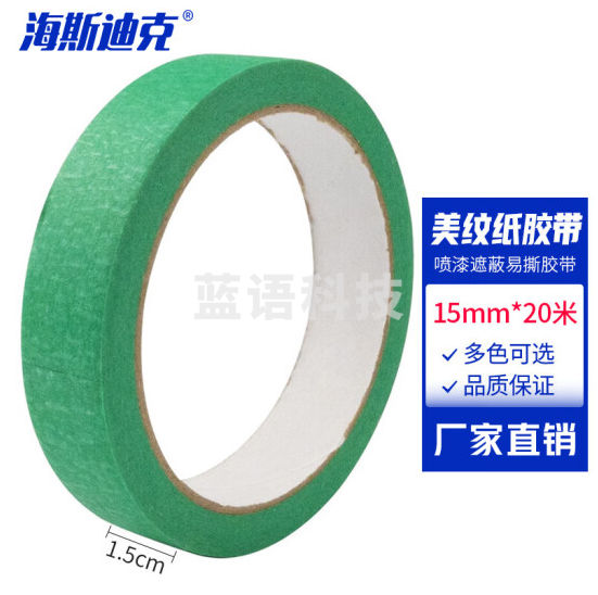 海斯迪克 HKXR-007 彩色美纹纸胶带 美术生贴画手撕纸胶带 分色胶带装饰喷漆遮蔽易撕胶带 绿色15mm*20m 20卷装