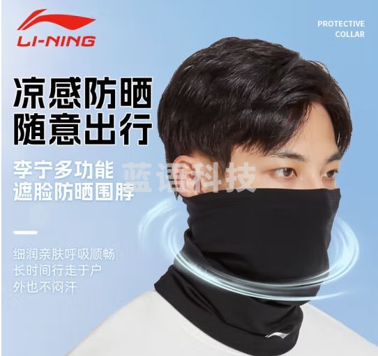 李宁防晒面罩骑行冰丝面巾围脖套魔术头巾男女防风尘骑车登山