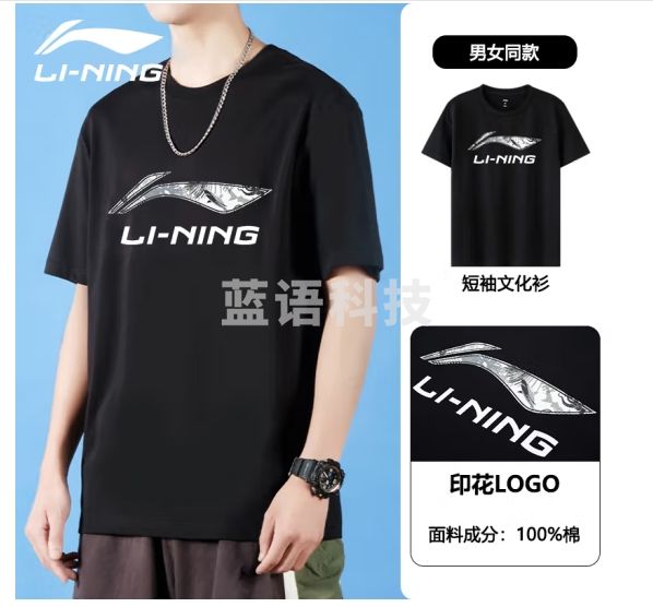 李宁（LI-NING）短袖t恤男夏款潮流印花情侣款半袖圆领宽松休闲透气纯棉运动T恤