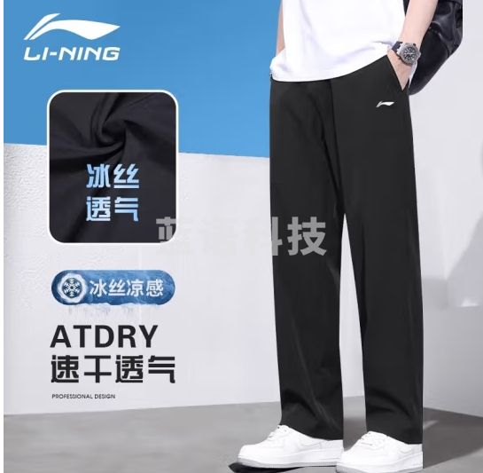 李宁（LI-NING）冰丝运动裤男夏季速干裤轻薄透气束脚休闲裤百搭拉链口袋长裤子